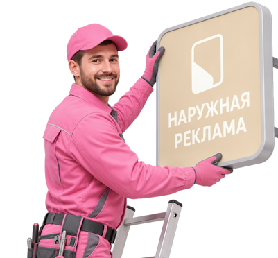Вас интересует Изготовление и монтаж букв для фасада под ключ в Переславле-Залесском? задайте вопрос